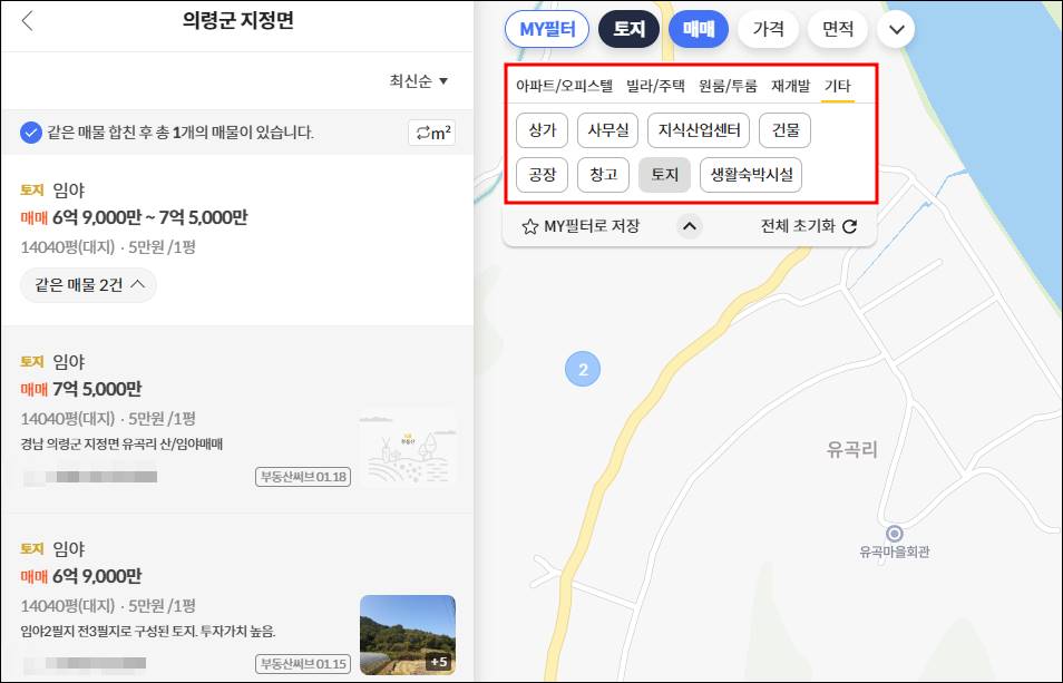 의령군 전원주택 단독주택 농가주택 구옥 농막 한옥 빈집 시골집 촌집 타운하우스 토지 임야 땅 매매 전세 월세 경매 부동산 급매물