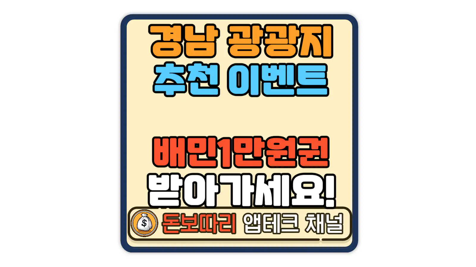 경상남도-숨은-관광지-추천-이벤트