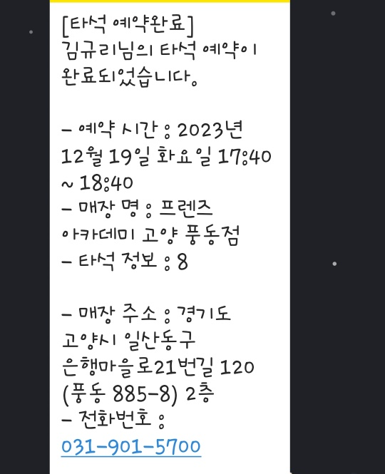 골린이의초보 골프일기 카카오아카데미 풍동