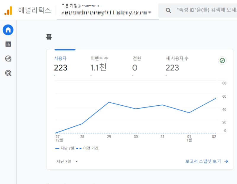 티스토리 구글 유입경로_구글 애널리틱스