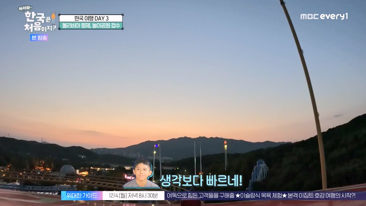 어서와 한국은 처음이지 시즌2.E291.231131p-NEXT.mp4_20231201_202441.810.jpg