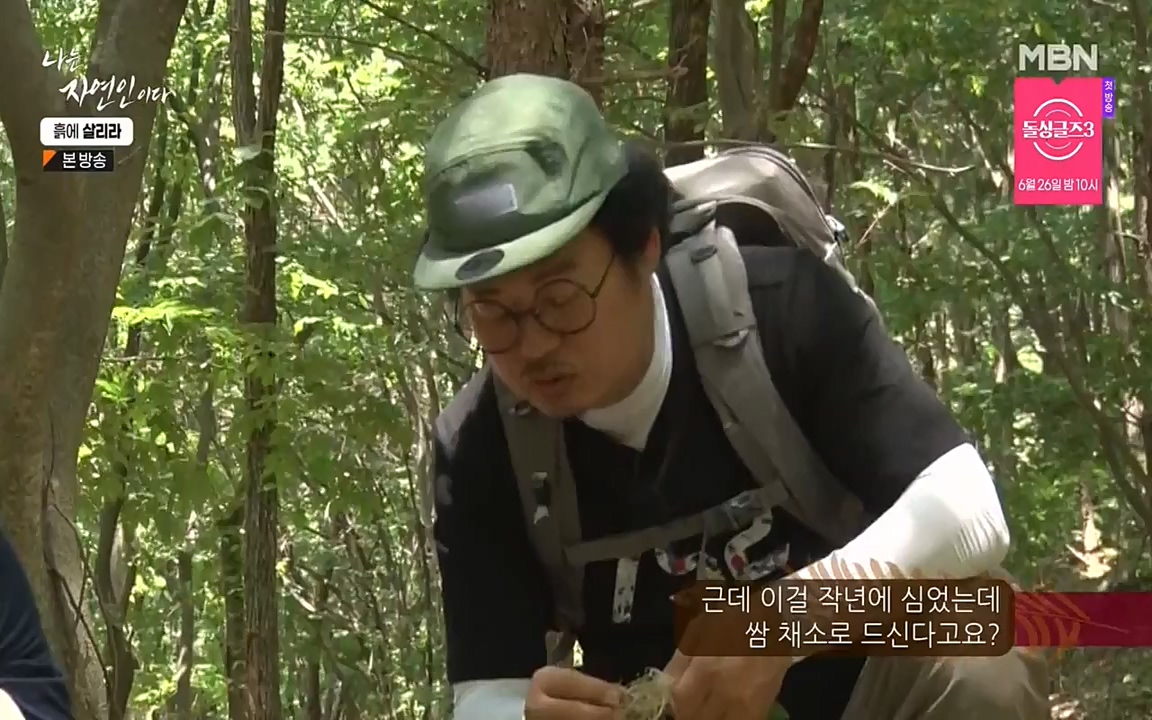 나는 자연인이다.E507.220623p-NEXT.mp4_20220623_204037.917.jpg