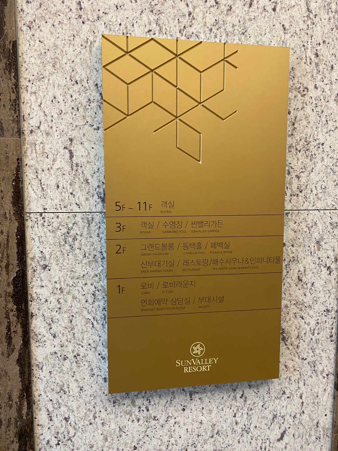 고흥썬밸리리조트 부대시설