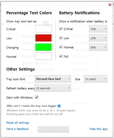 노트북 배터리 잔량 작업표시줄 숫자 표시 앱