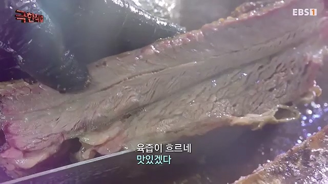극한직업 822회 2024-09-28.mp4_20241012_172922.943.jpg