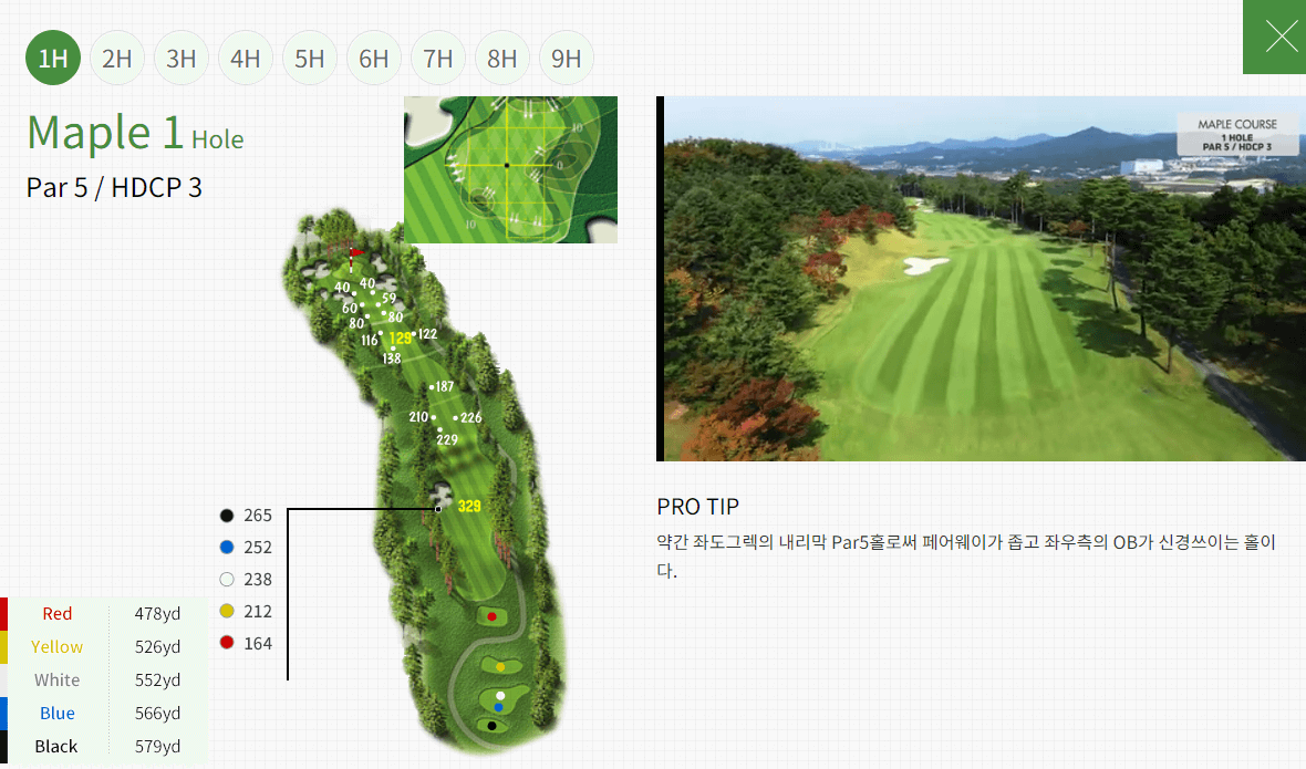 솔모로 CC Maple 코스공략도 01