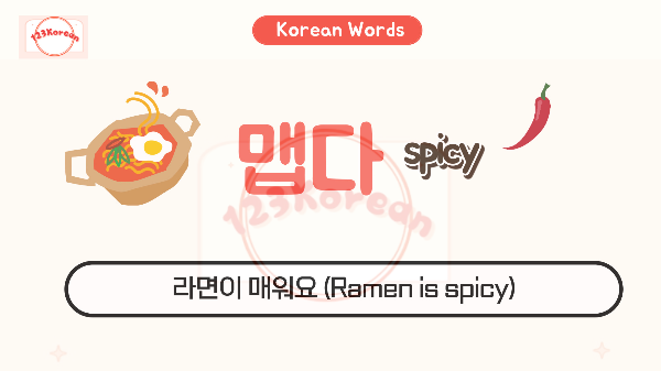 Korean Taste expressions (Free Korean PDF)