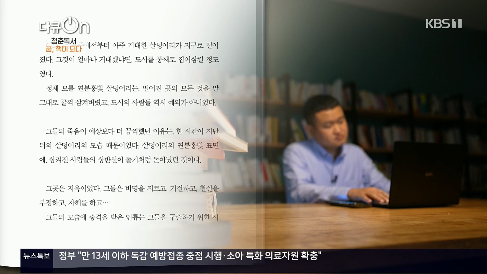 다큐 On.E164.221021p.H264-F1RST.mp4_20221022_173317.342.jpg