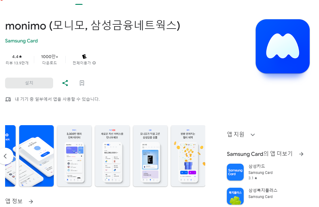  모바일 앱테크 추천 총정리 : 앱테크 실사용후기 / 직장인부업 / 디지털노마드 / 앱테크 / 캐시워크 / 돈버는 어플 / 앱테크 어플 / 앱테크 어플 총정리 / 패시브인컴