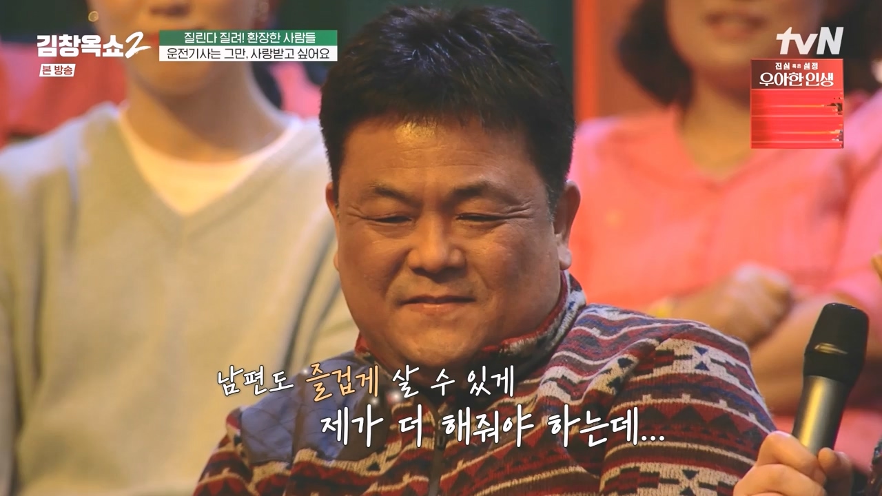 김창옥 쇼 2.E10.240412p-NEXT.mp4_20240412_211636.466.jpg