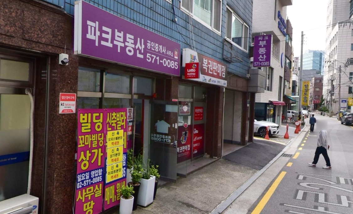 서울-서초구-양재동-로또판매점-복권판매점