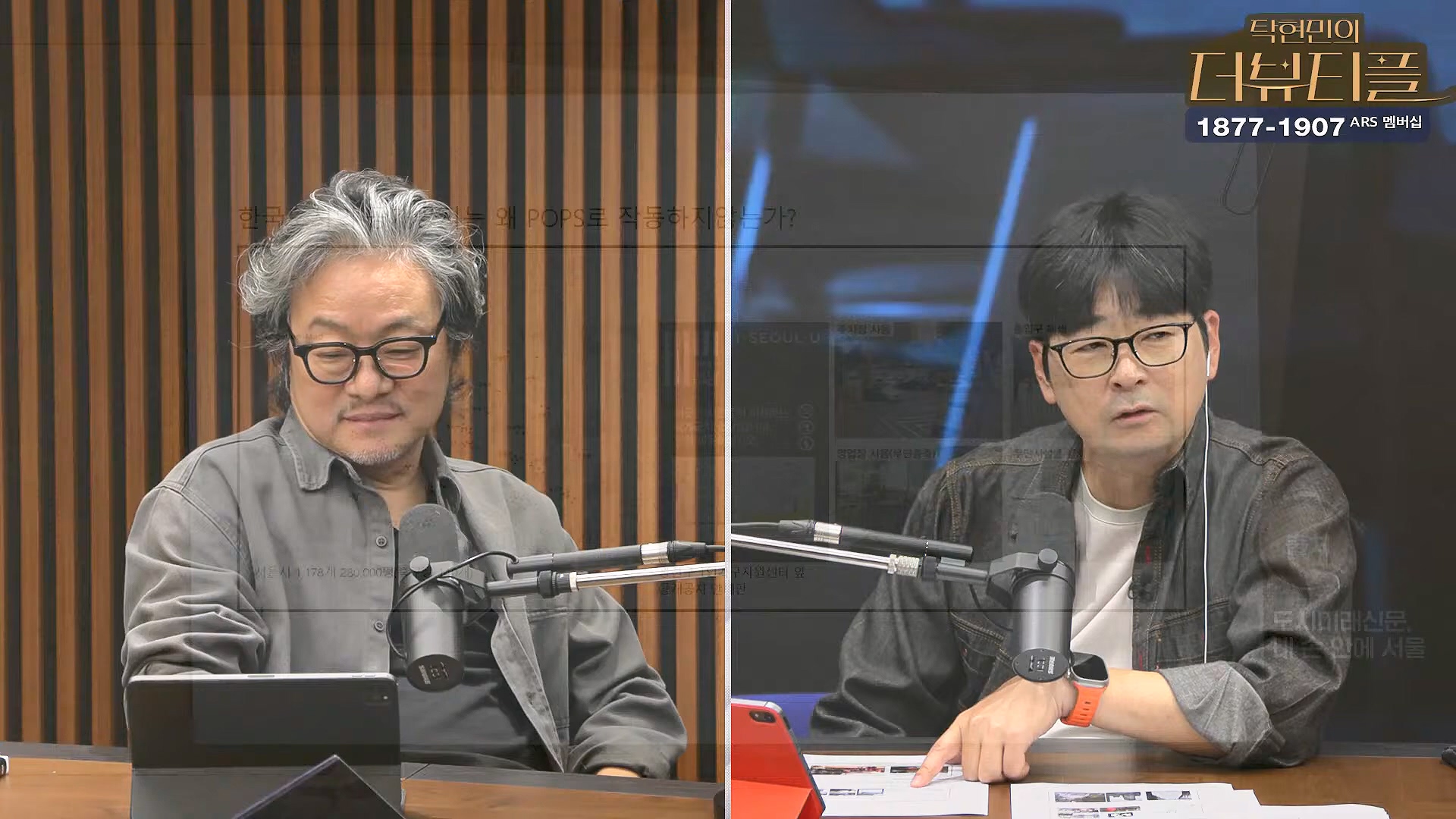 [#탁현민의더뷰티플] 드디어 술방 _ 2024년 10월 12일 토요일 _ 다시 2회.mp4_20241012_155932.050.jpg