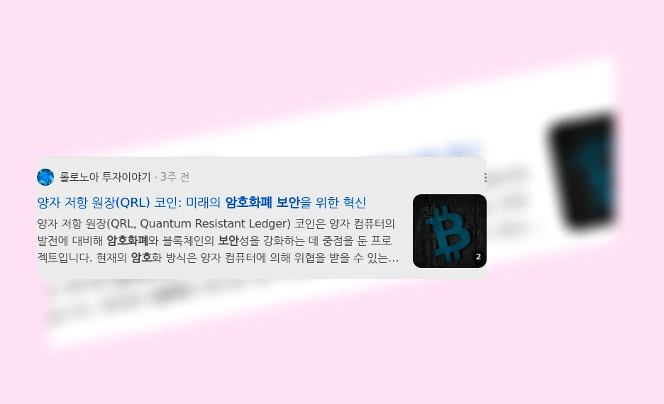 암호화폐 보안_3_subsection