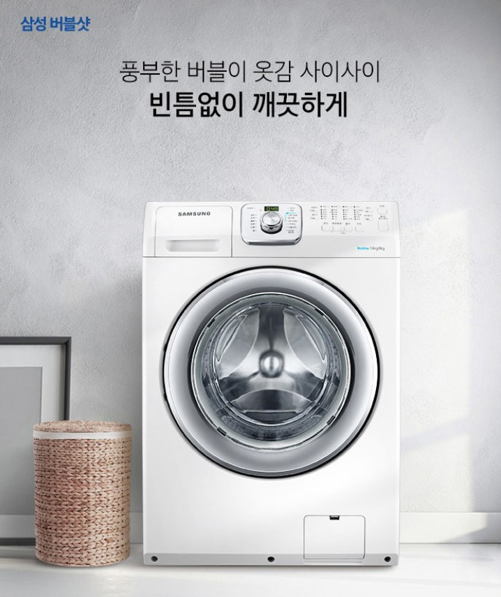  삼성전자 드럼 세탁기 화이트 WD14F5K3ACW1 14kg 방문설치
