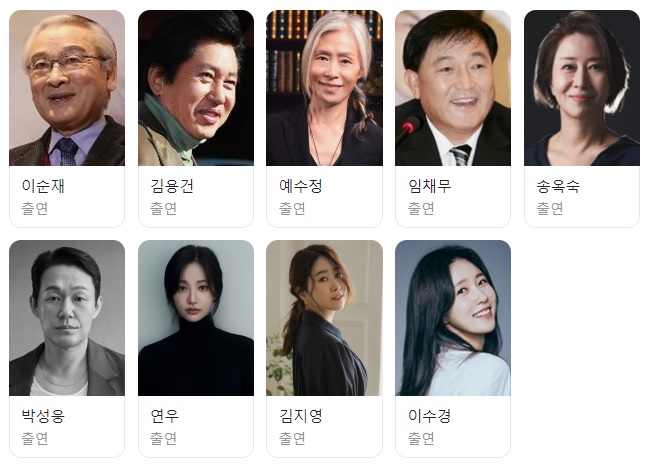 개소리 등장인물 출연진
