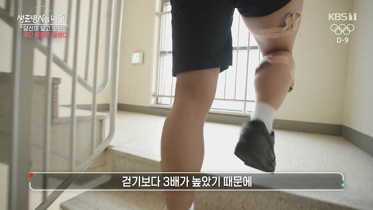 생로병사의 비밀.E920.240718p-NEXT.mp4_20240718_195906.943.jpg