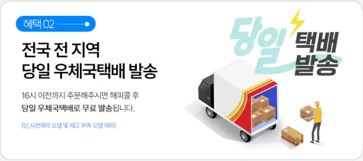 갤럭시 Z플립6 KT 사은품