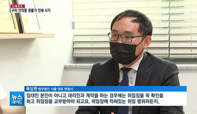 법무법인 더율 구미변호사사무소