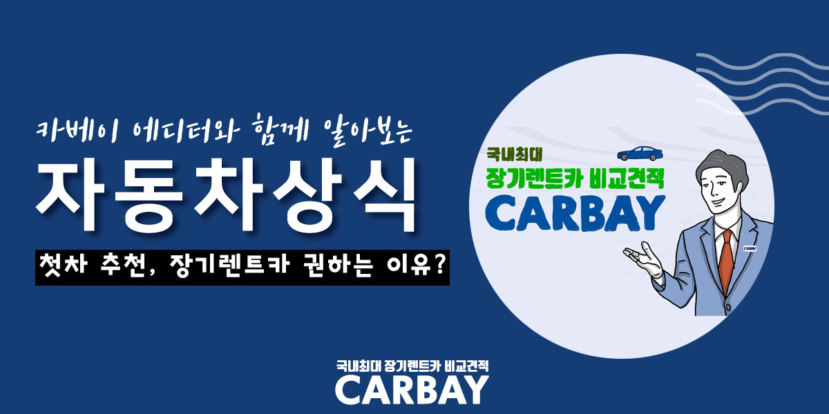  현대 2020 쏘나타 2.0가솔린 스마트를 장기렌트로 이용해야하는 이유