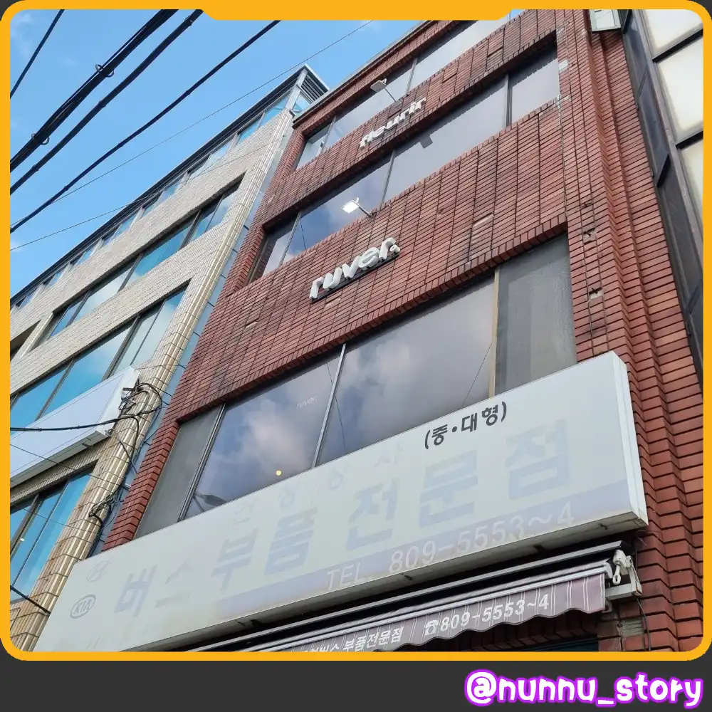 부산 러버커피 빙산롱옌