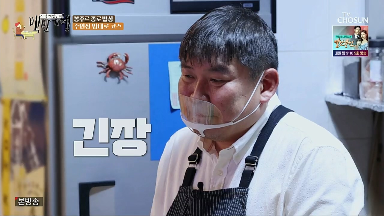 식객 허영만의 백반기행.연말특집.E182.221231p.H264-F1RST.mp4_20221231_174253.247.jpg