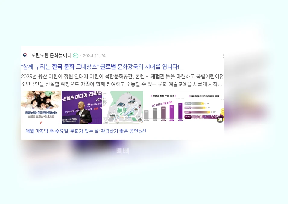 글로벌 가족을 위한 한국 문화 체험_3_subsection