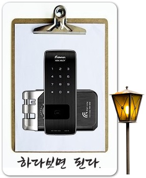  군포당정동게이트맨매장 디지털도어락가게