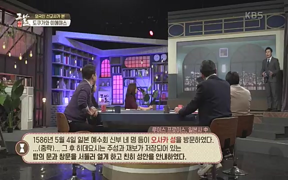 [345회] 역사저널 그날 - KBS세계사를 바꾼 승부④ 일본 전국시대, 최후의 승자는-] 임진왜란의 원흉이자 빌런의 대명사로 알려진 도요토미 히데요시. 그러나 그는 일본인들이 좋아하는 인물 순위에서 꾸준히 상위권을 차지하는 인물_20220601_184947.184.jpg