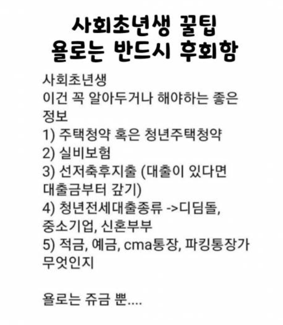  20대 30대 직장인 팁
