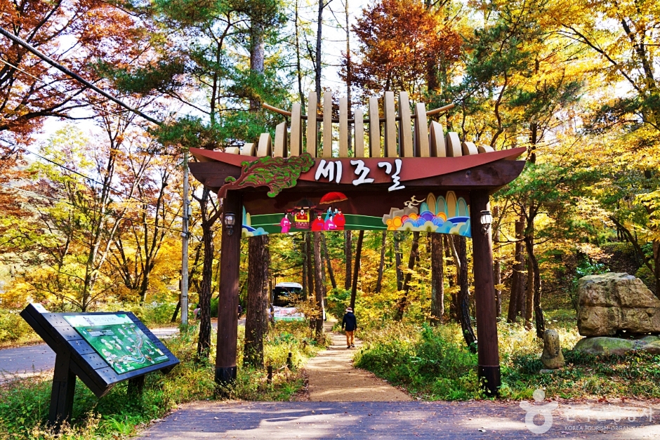 세조길