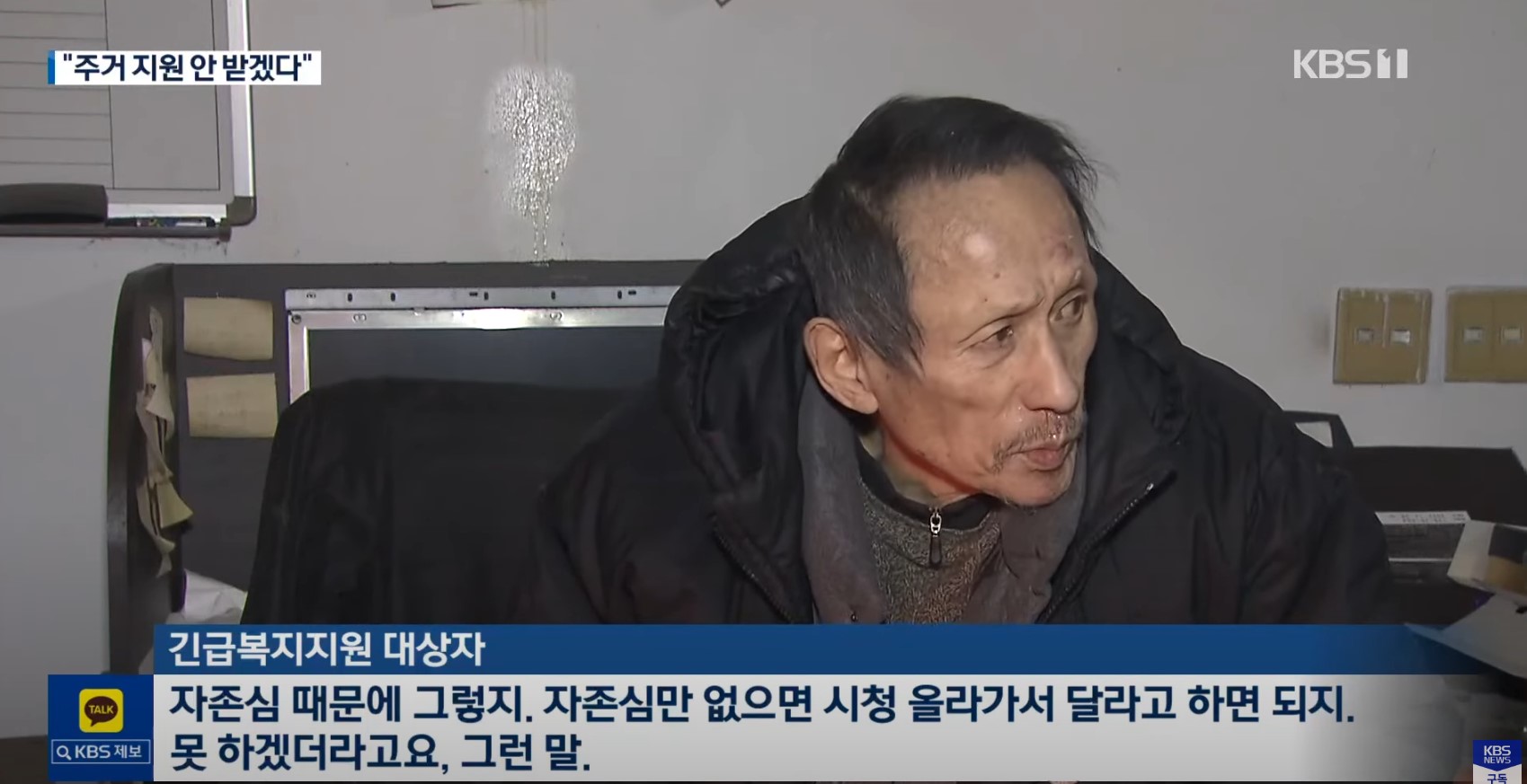  신청주의 복지의 허점과 복지를 거절하는 이유