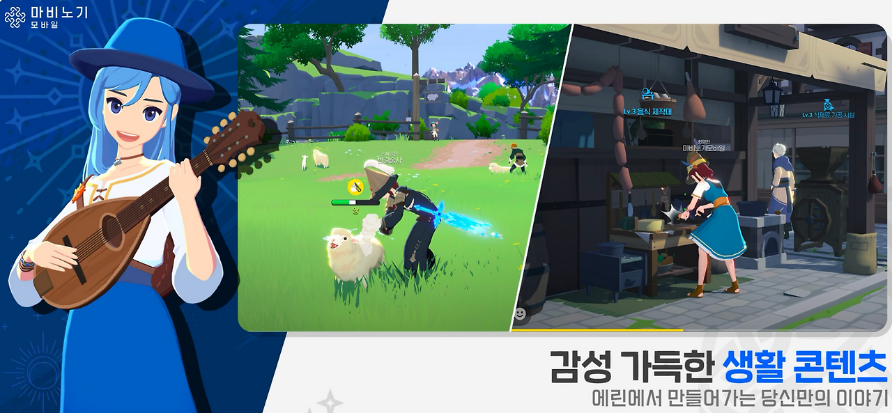 2025 마비노기 모바일 직업 추천 티어표 총정리