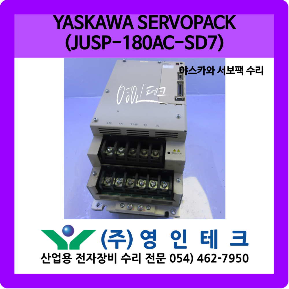 YASKAWA SERVOPACK