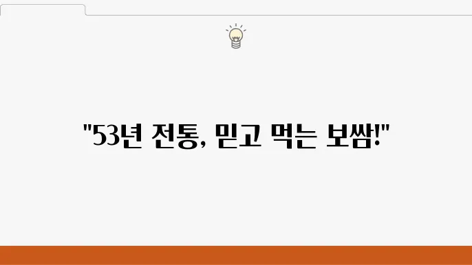 생활의 달인(은둔식달)53년 본적 달인 은평 대파 본적(유일무이 메뉴)