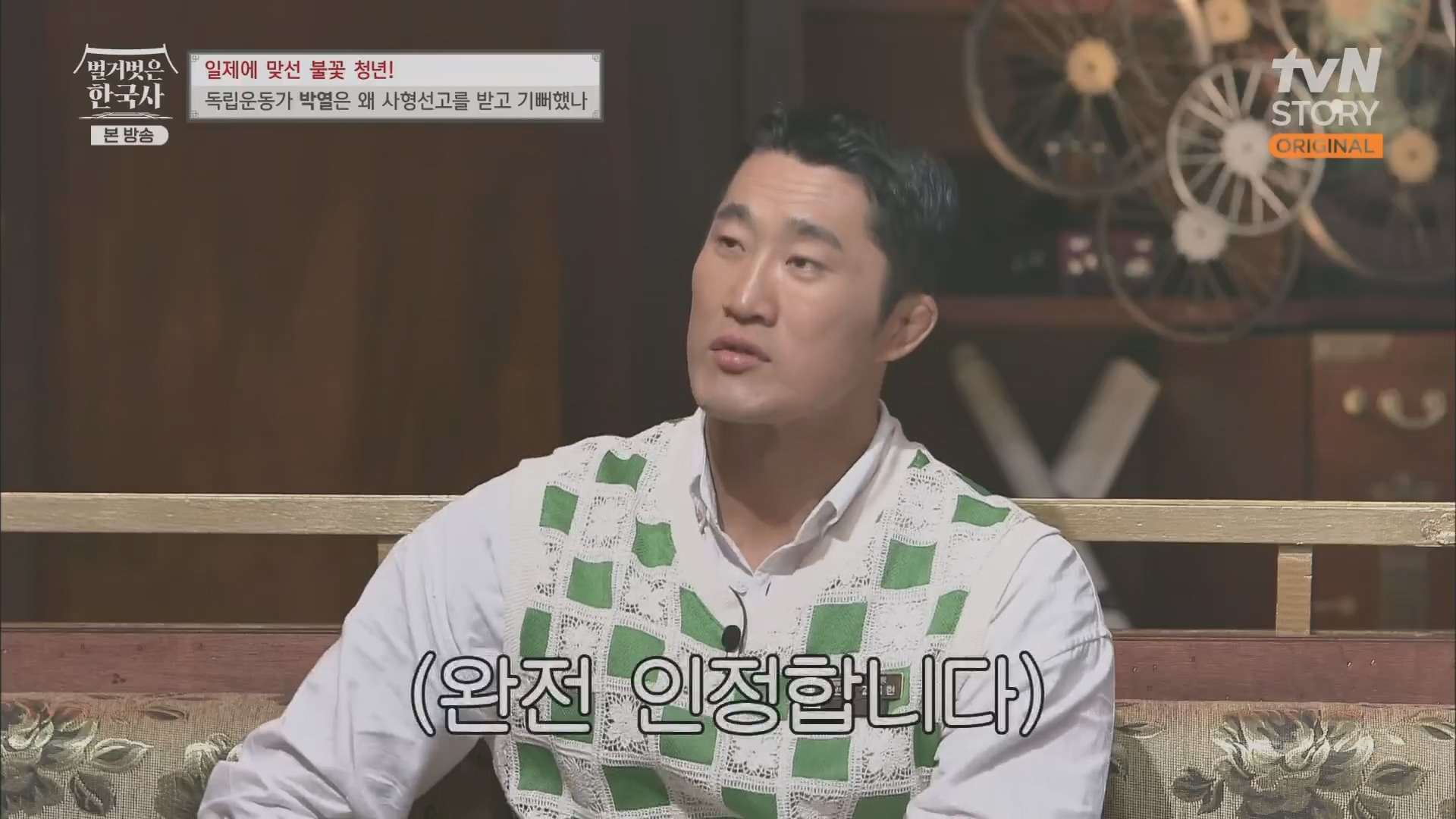 벌거벗은 한국사.E71.230830p.H264-F1RST.mp4_20240323_171651.335.jpg