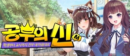  공부의신M 최신 쿠폰 코드 및 등록 방법