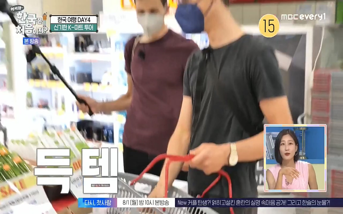 어서와 한국은 처음이지 시즌2.E221.220729p-NEXT.mp4_20220729_204915.744.jpg