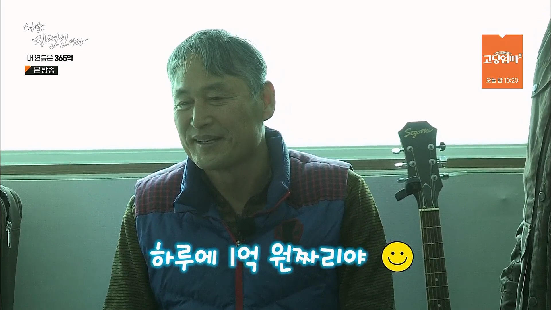 나는 자연인이다.E537.230118p.H264-F1RST.mp4_20230119_201526.337.jpg