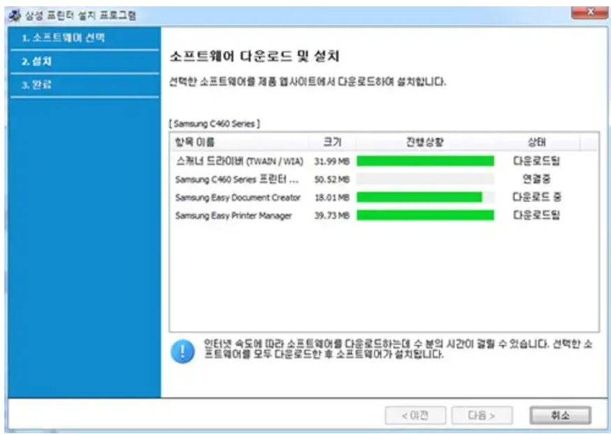 소프트웨어 다운로드 및 설치