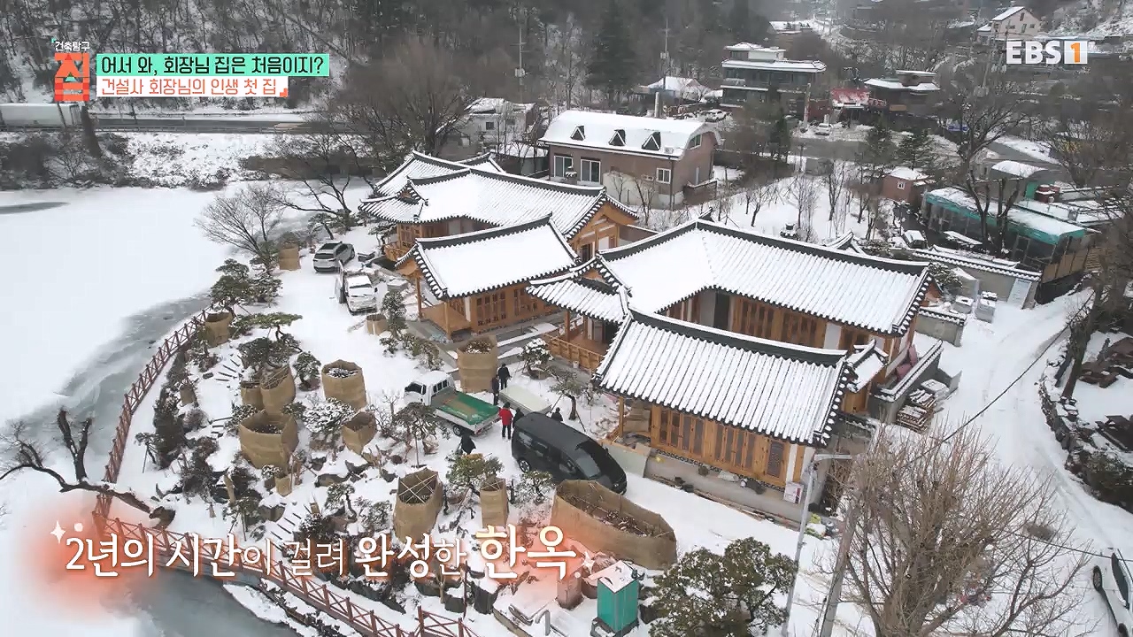 TV - 전 국민의 평생학교 EBS어서 와, 회장님 집은 처음이지-.mp4_20240110_202132.685.jpg