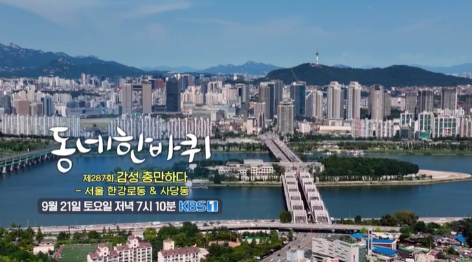동네한바퀴-상도동-청산상회