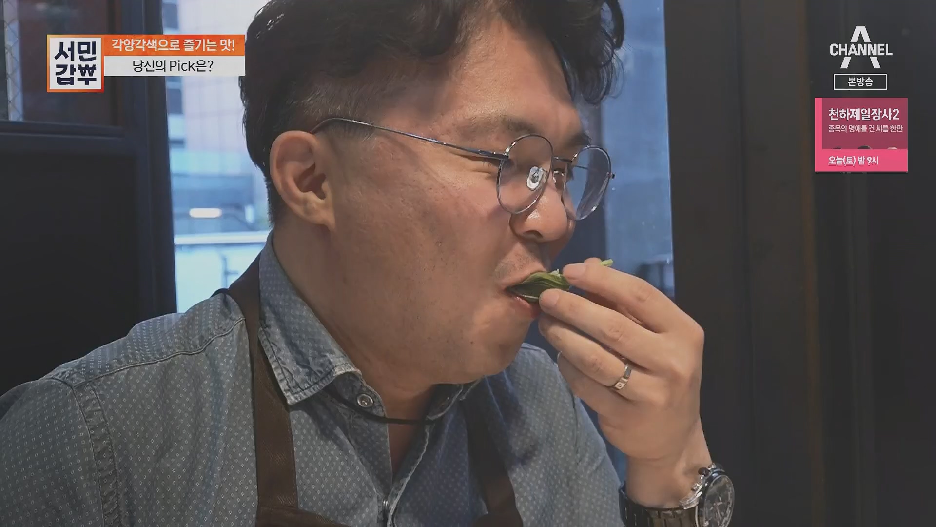 서민갑부.E434.230506p.H264-F1RST.mp4_20230507_175317.233.jpg