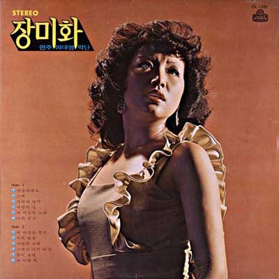 장미화-봄이-오면
