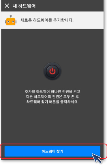 폰과 터틀로봇과 안드로이드 전용 2