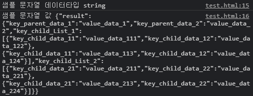 json 샘플 문자열 데이터