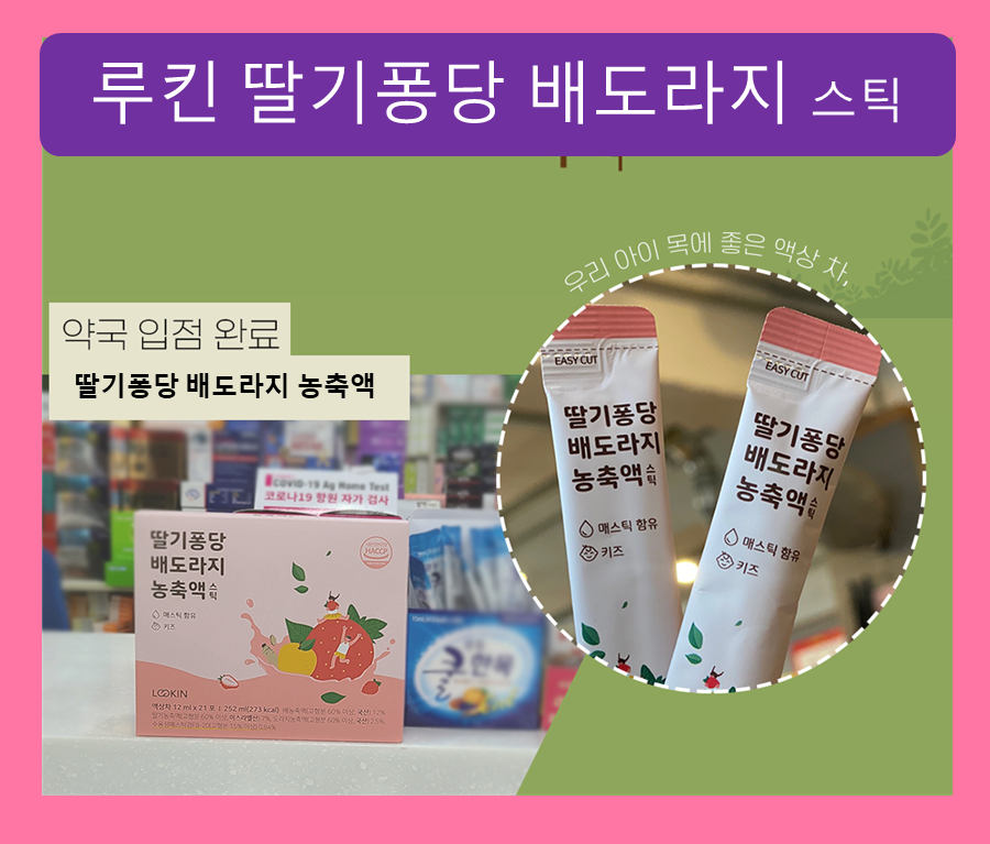  어린이 환절기 목감기 원인 예방 방법