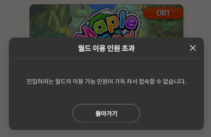  메이플랜드 채널변경 방법 2가지, 근데 좀 이상한데?