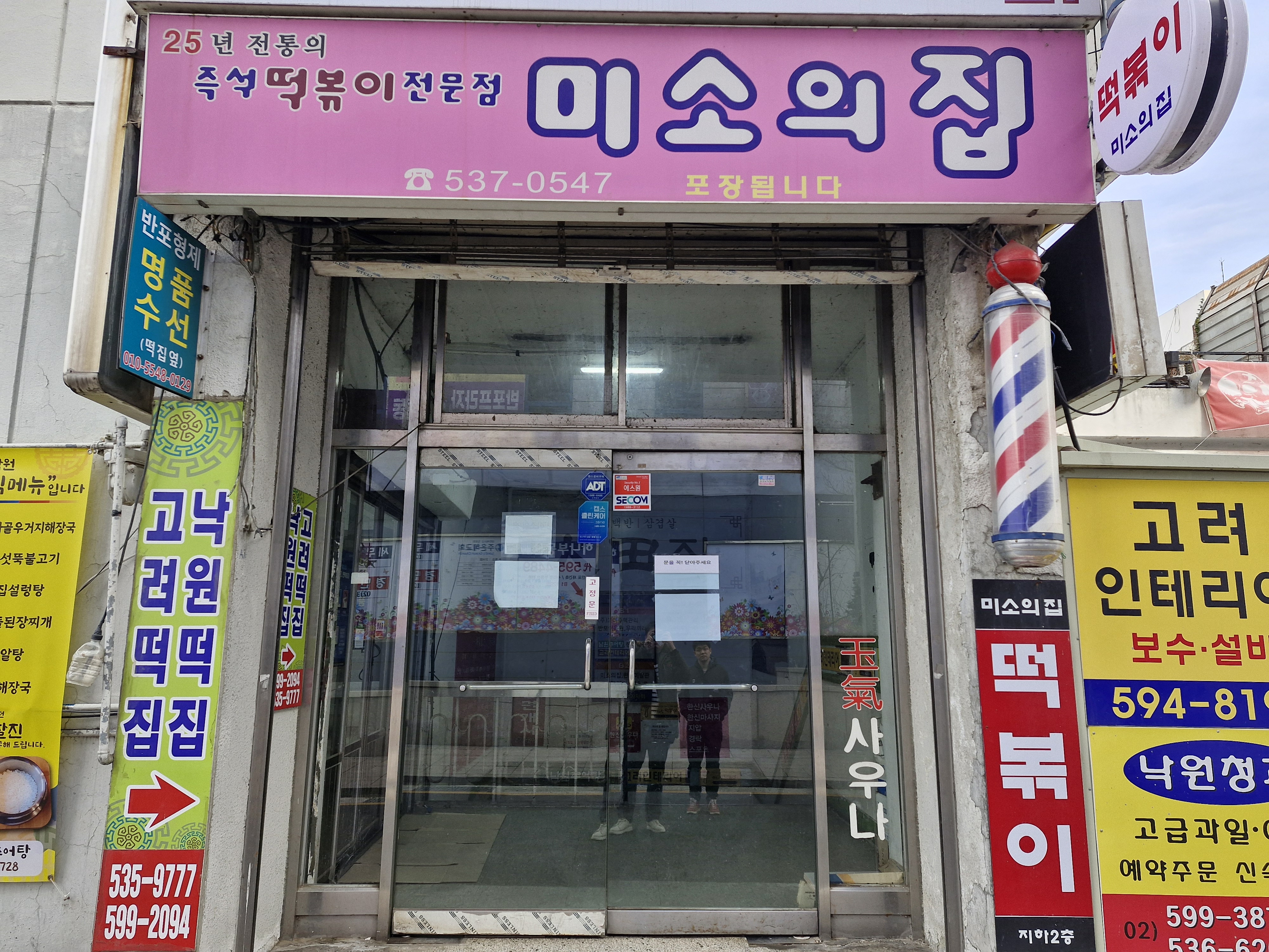 미소집 이미지