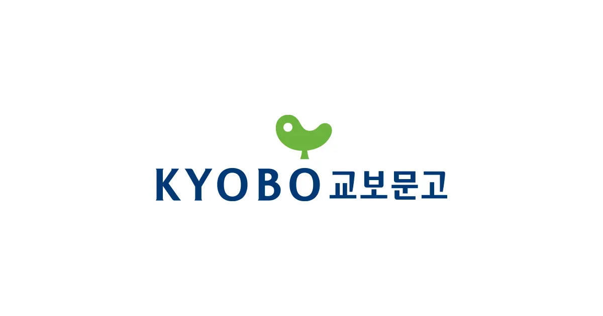 kyobo 교보문고 인터넷 서점 홈페이지 바로가기