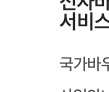 교육급여 교복 학용품 입학금